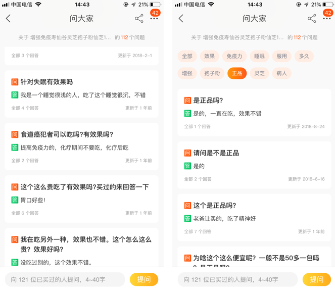 仙芝樓創(chuàng)意電商頁面策劃全案