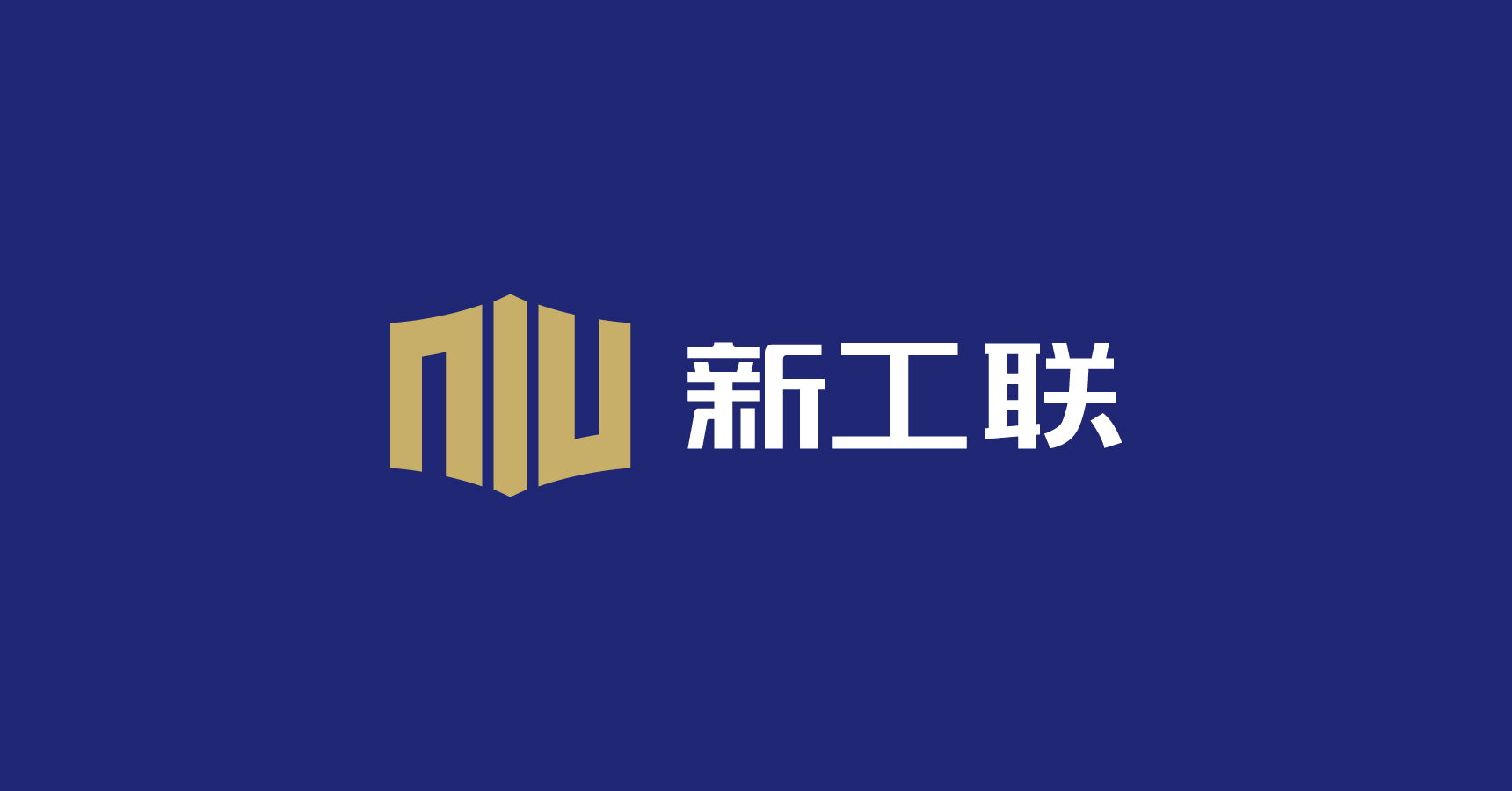 新工聯(lián)_畫板 1 副本 8.jpg